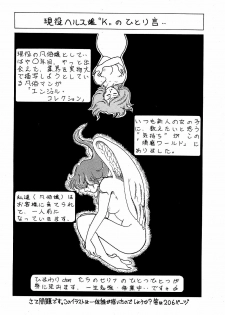 [Suma Yoshihiro] Angel Collection 4 - page 41