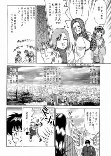 [Suma Yoshihiro] Angel Collection 4 - page 45