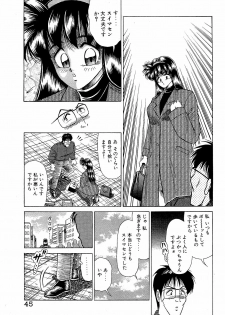 [Suma Yoshihiro] Angel Collection 4 - page 46