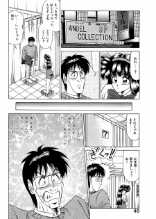 [Suma Yoshihiro] Angel Collection 4 - page 47