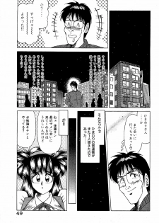 [Suma Yoshihiro] Angel Collection 4 - page 50