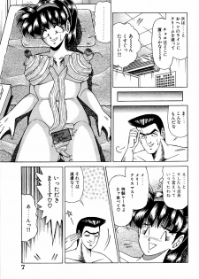 [Suma Yoshihiro] Angel Collection 4 - page 8