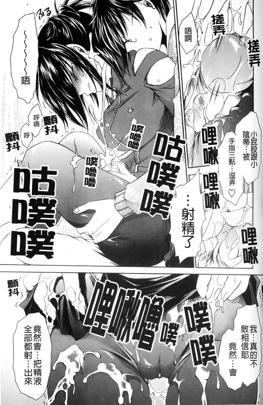 [Shinonome Ryu] Ningyo Hime | 淫魅人魚公主 [Chinese] page 115 full