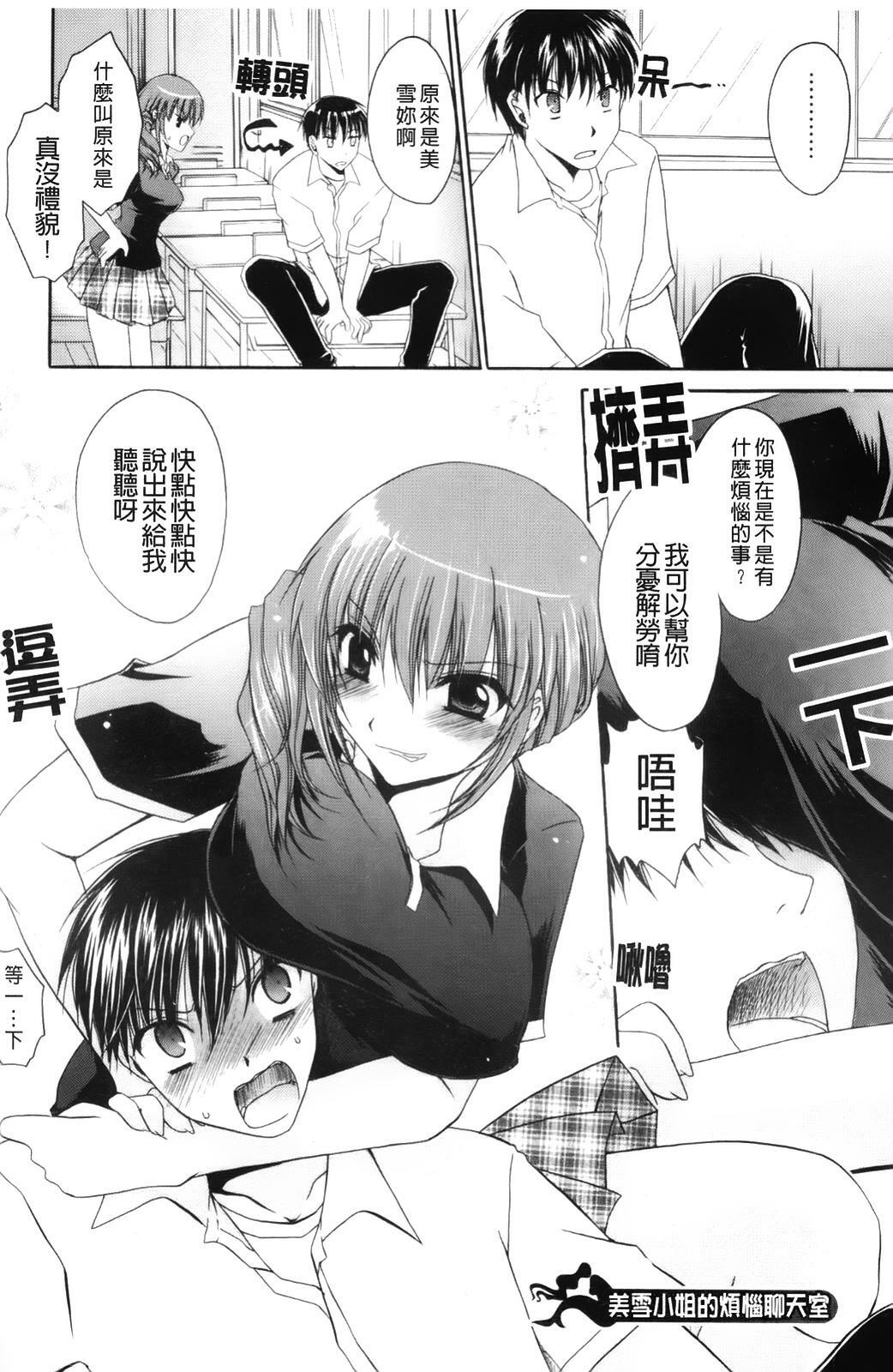 [Shinonome Ryu] Ningyo Hime | 淫魅人魚公主 [Chinese] page 124 full