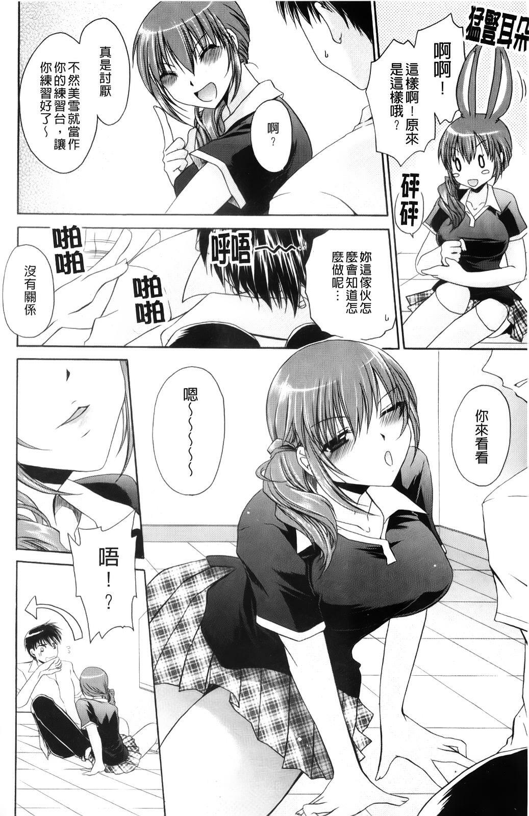 [Shinonome Ryu] Ningyo Hime | 淫魅人魚公主 [Chinese] page 126 full