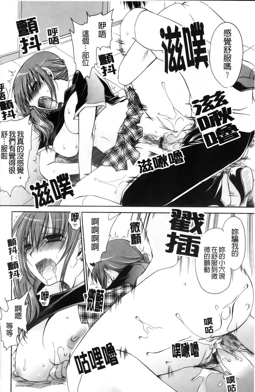 [Shinonome Ryu] Ningyo Hime | 淫魅人魚公主 [Chinese] page 136 full