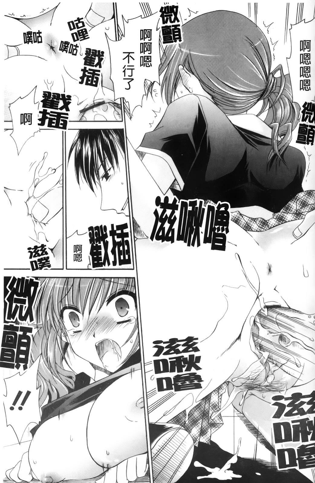 [Shinonome Ryu] Ningyo Hime | 淫魅人魚公主 [Chinese] page 137 full