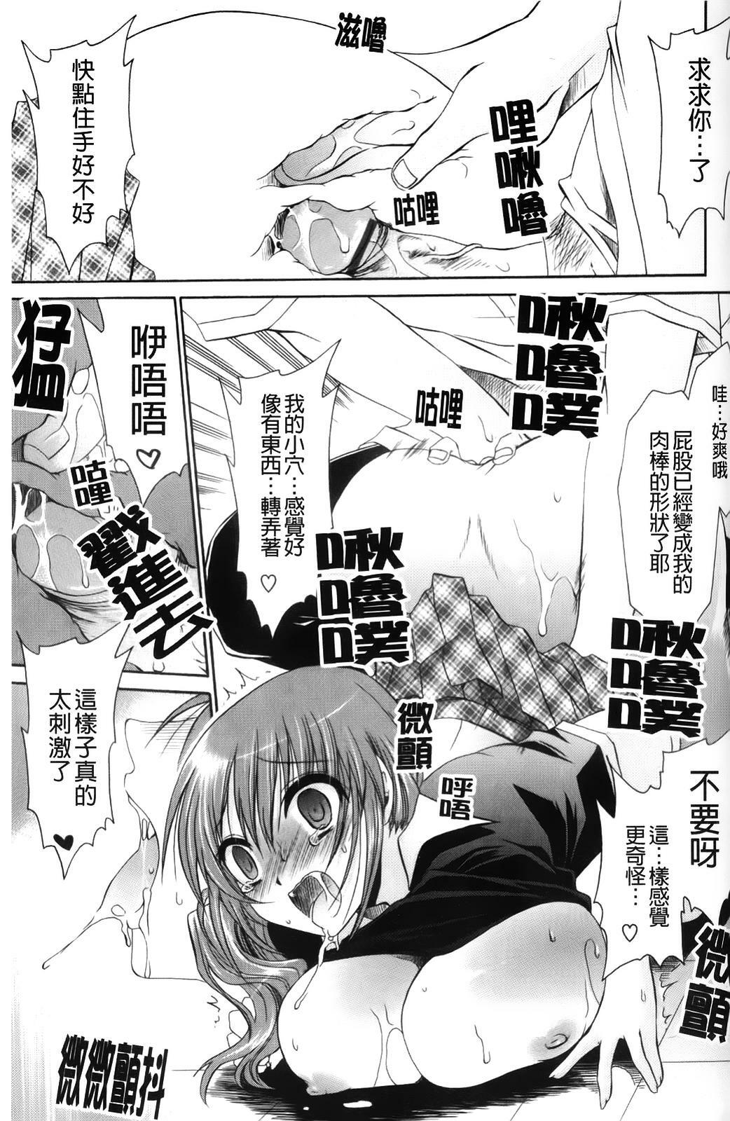 [Shinonome Ryu] Ningyo Hime | 淫魅人魚公主 [Chinese] page 139 full