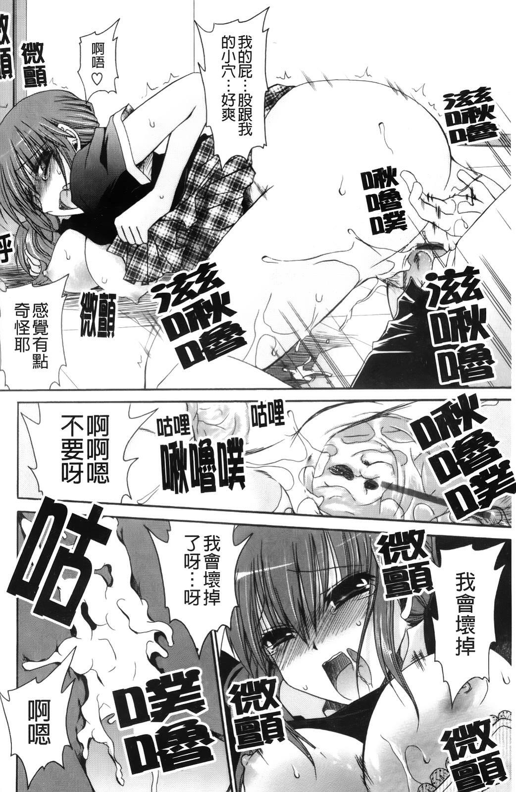 [Shinonome Ryu] Ningyo Hime | 淫魅人魚公主 [Chinese] page 140 full