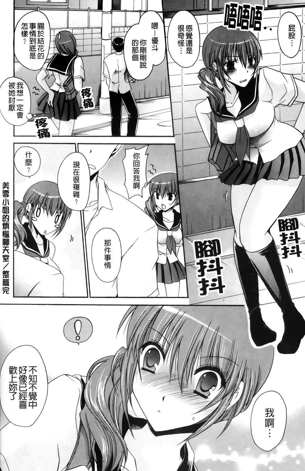 [Shinonome Ryu] Ningyo Hime | 淫魅人魚公主 [Chinese] page 142 full