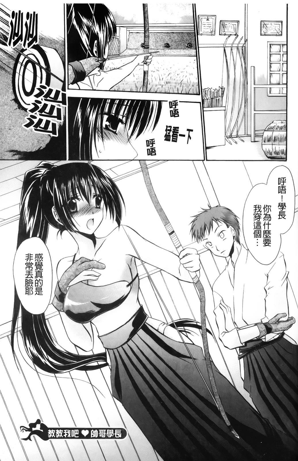 [Shinonome Ryu] Ningyo Hime | 淫魅人魚公主 [Chinese] page 143 full