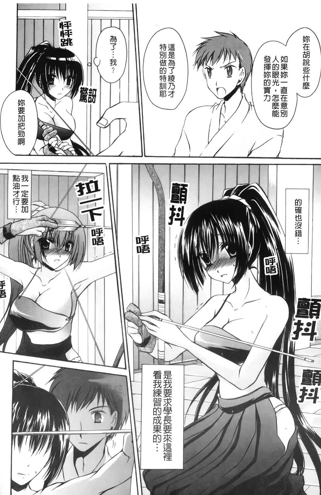 [Shinonome Ryu] Ningyo Hime | 淫魅人魚公主 [Chinese] page 144 full