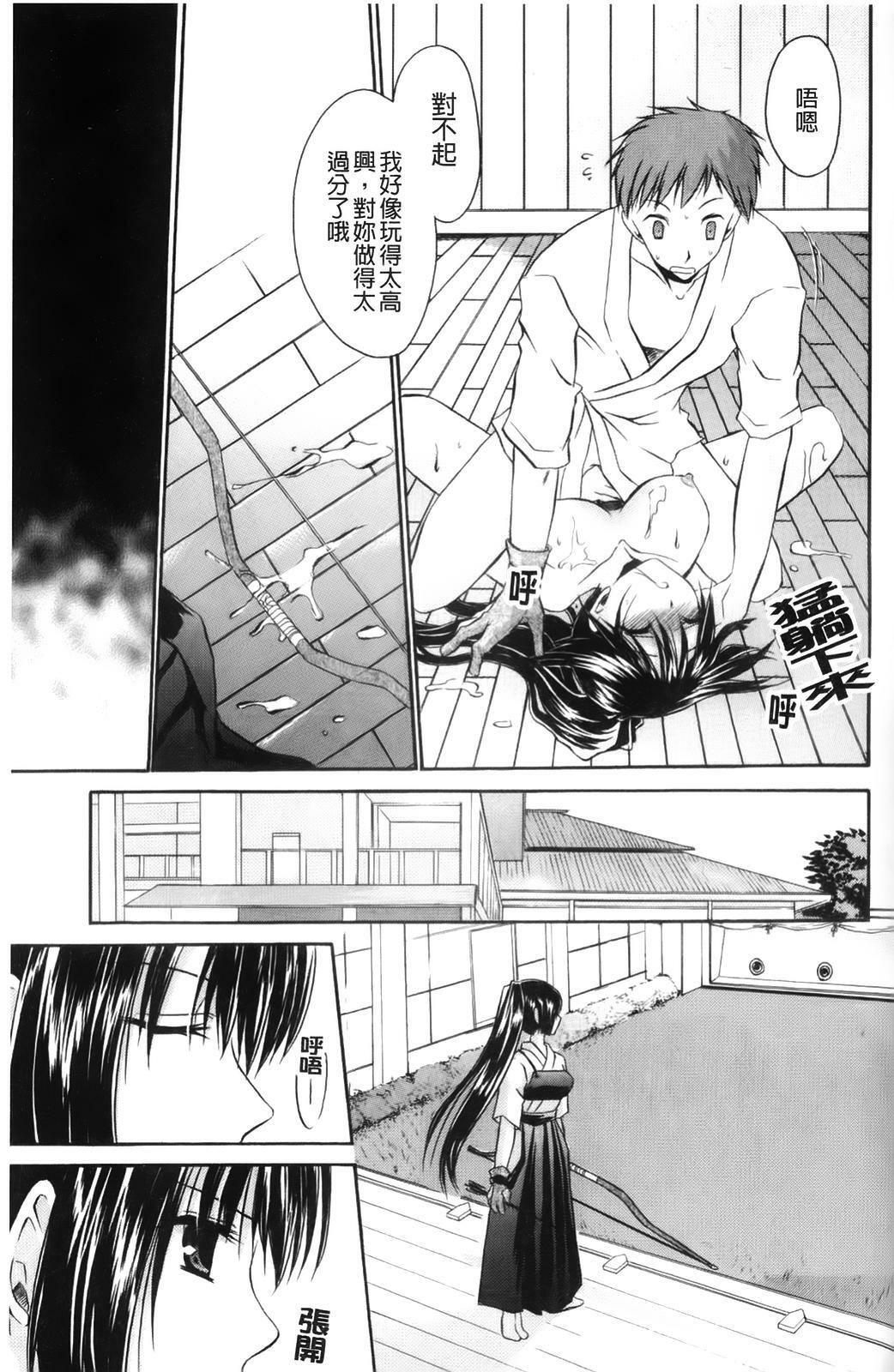 [Shinonome Ryu] Ningyo Hime | 淫魅人魚公主 [Chinese] page 159 full