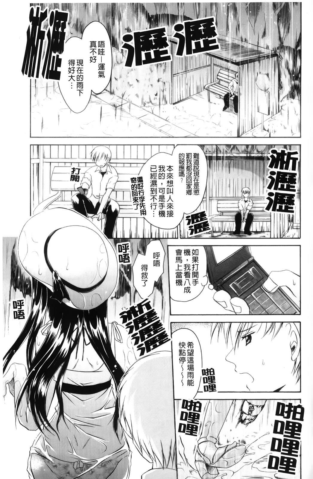 [Shinonome Ryu] Ningyo Hime | 淫魅人魚公主 [Chinese] page 161 full