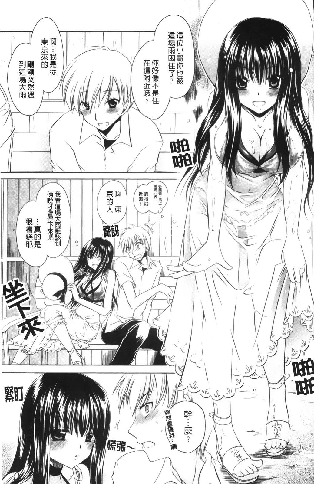 [Shinonome Ryu] Ningyo Hime | 淫魅人魚公主 [Chinese] page 163 full