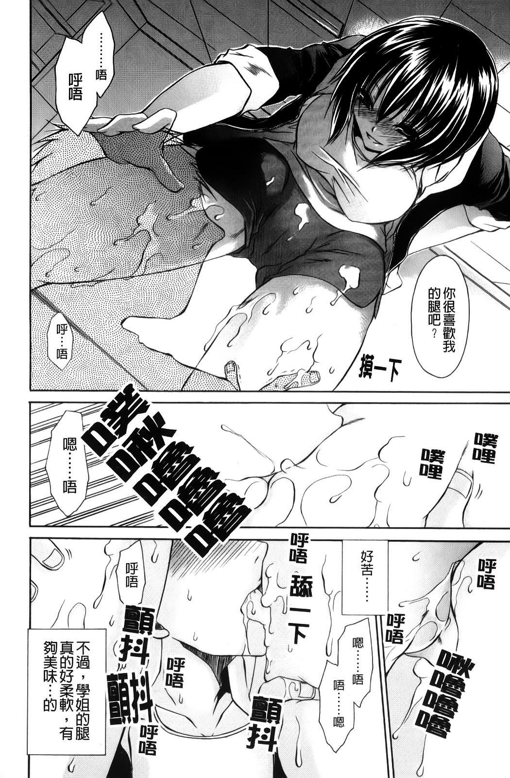 [Shinonome Ryu] Ningyo Hime | 淫魅人魚公主 [Chinese] page 198 full