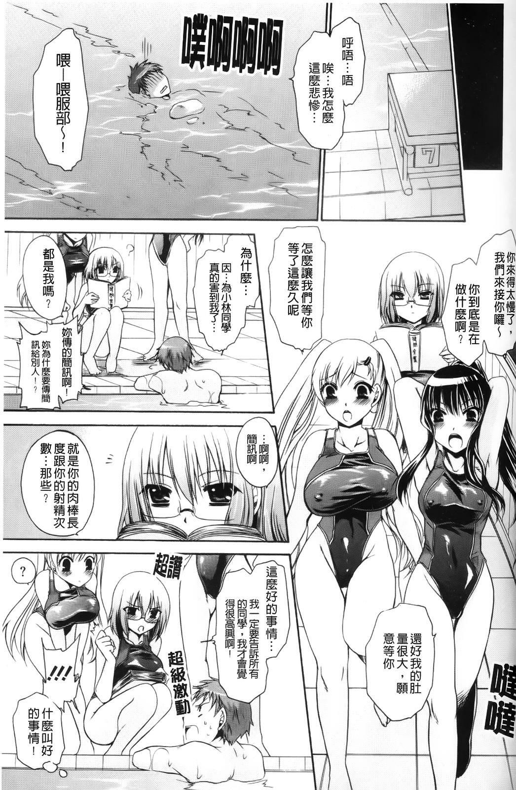 [Shinonome Ryu] Ningyo Hime | 淫魅人魚公主 [Chinese] page 66 full