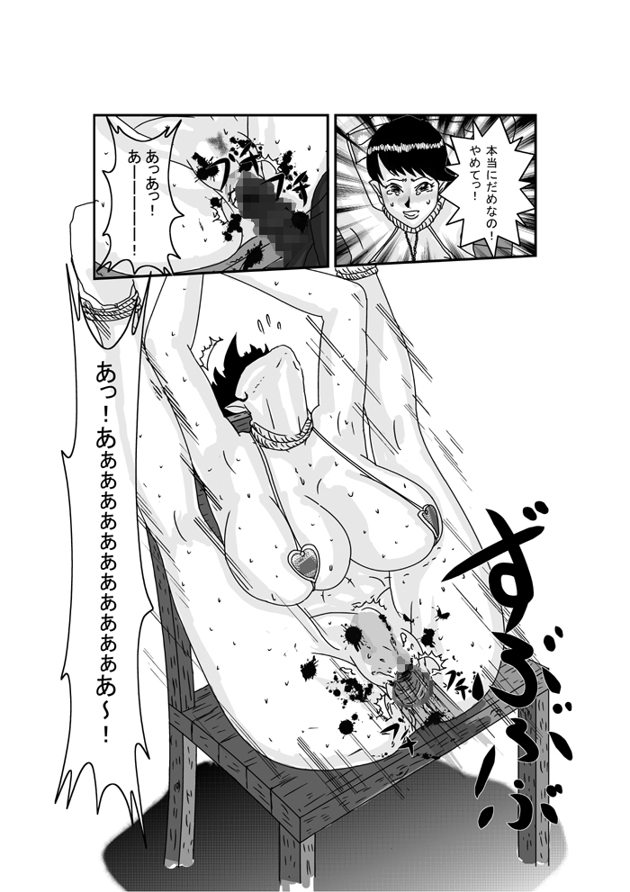 [Juushitsu Genyu] Amazoness Gunba Choukyou ~Senshi ga Uma ni Naru Toki~ page 7 full