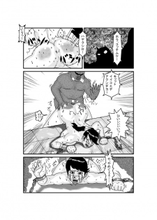 [Juushitsu Genyu] Amazoness Gunba Choukyou ~Senshi ga Uma ni Naru Toki~ - page 11