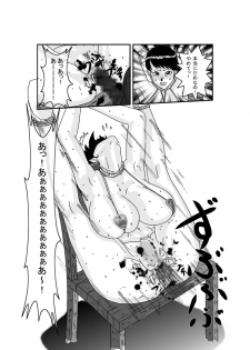 [Juushitsu Genyu] Amazoness Gunba Choukyou ~Senshi ga Uma ni Naru Toki~ - page 7