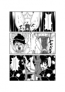 [Juushitsu Genyu] Amazoness Gunba Choukyou ~Senshi ga Uma ni Naru Toki~ - page 8