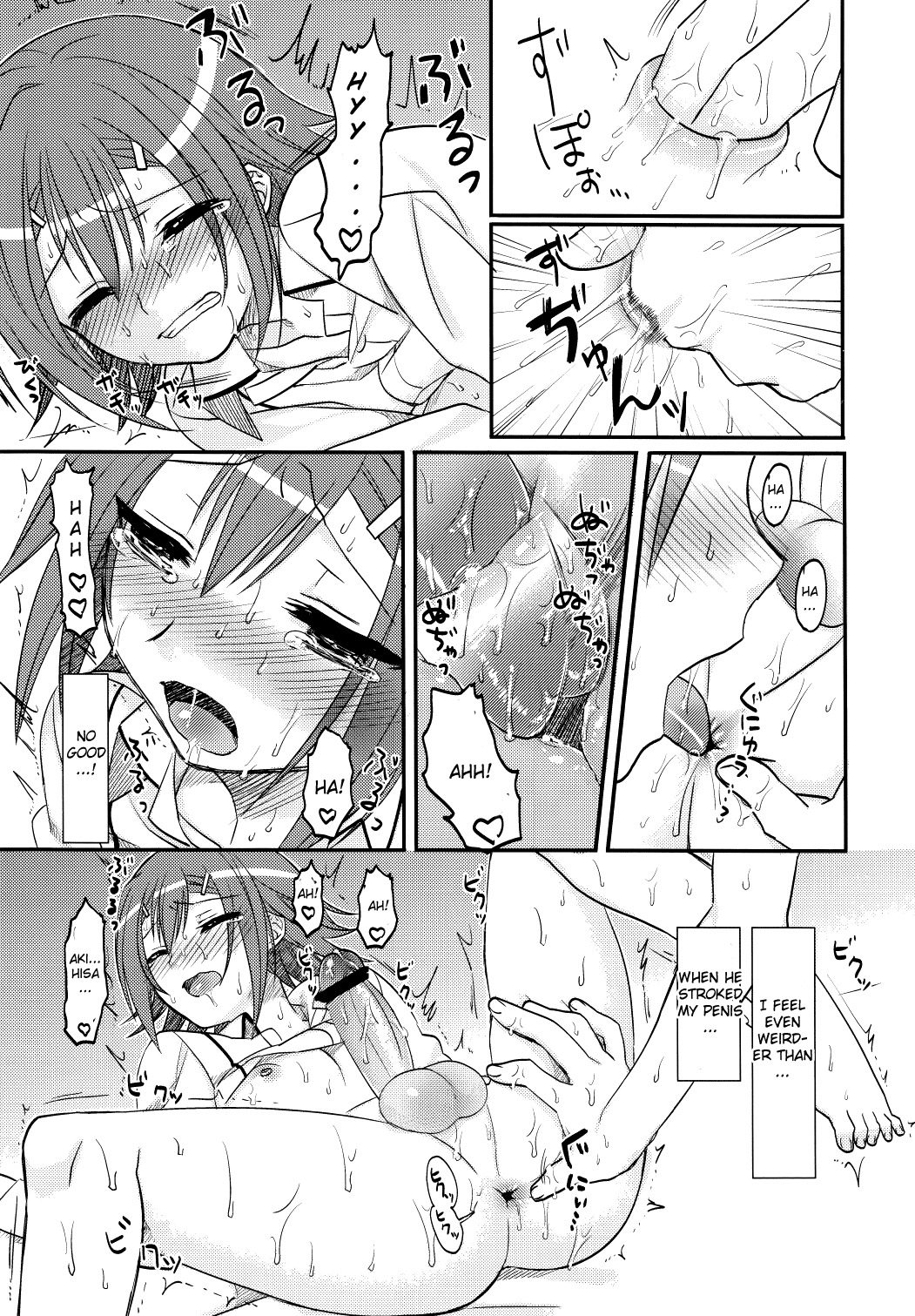 (COMIC1☆4) [MDO (Yamako)] EXP.01 (Baka to Test to Shoukanjuu) [English] [CGrascal] page 18 full