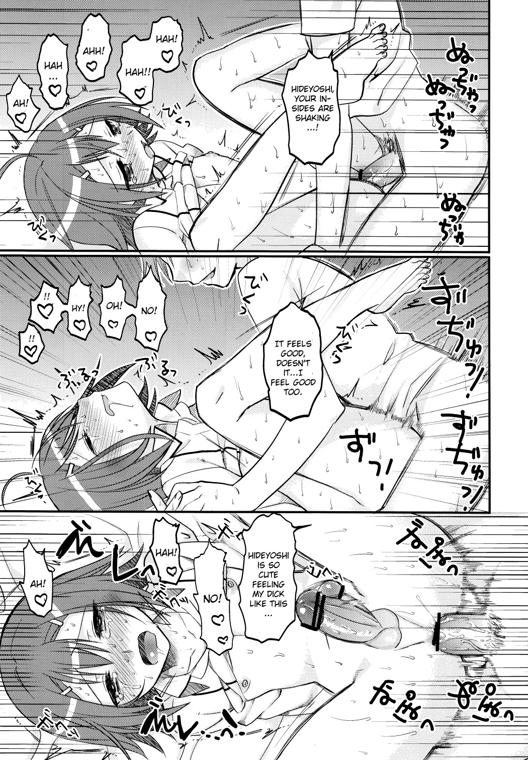 (COMIC1☆4) [MDO (Yamako)] EXP.01 (Baka to Test to Shoukanjuu) [English] [CGrascal] page 20 full