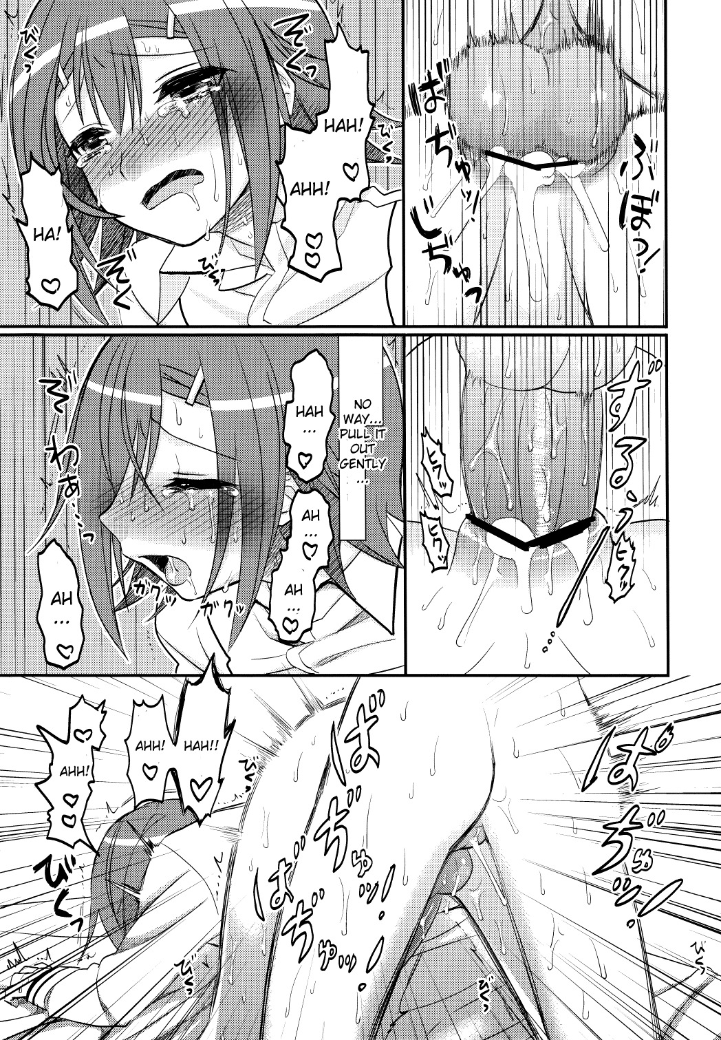 (COMIC1☆4) [MDO (Yamako)] EXP.01 (Baka to Test to Shoukanjuu) [English] [CGrascal] page 24 full