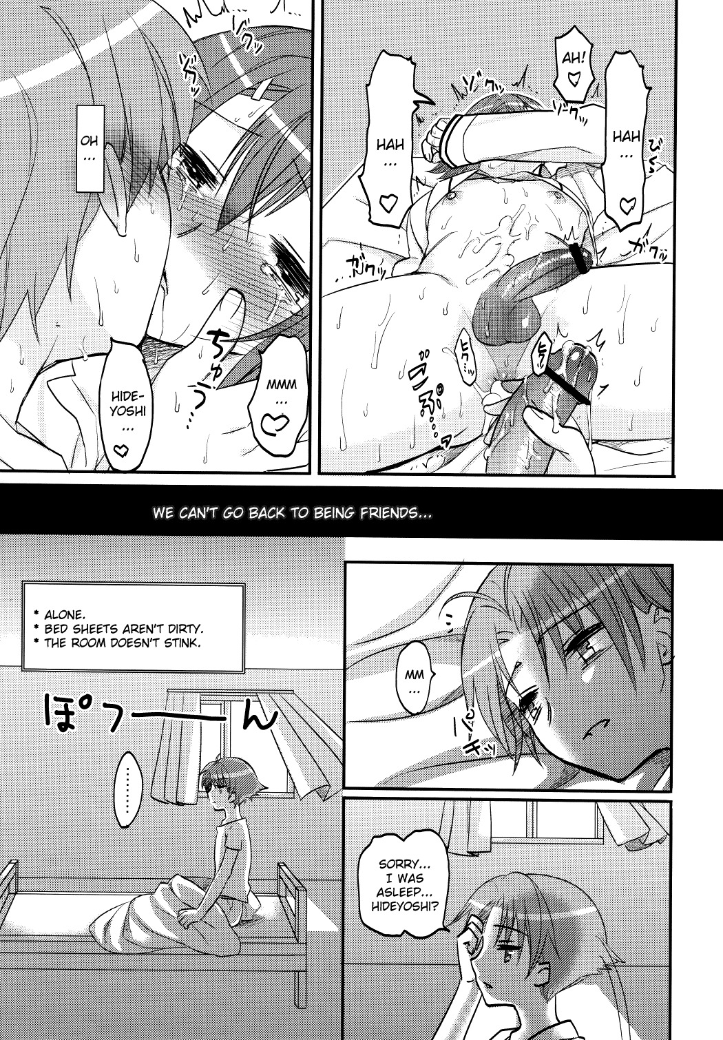 (COMIC1☆4) [MDO (Yamako)] EXP.01 (Baka to Test to Shoukanjuu) [English] [CGrascal] page 32 full