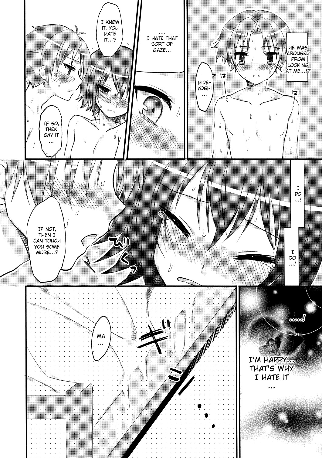 (COMIC1☆4) [MDO (Yamako)] EXP.01 (Baka to Test to Shoukanjuu) [English] [CGrascal] page 5 full