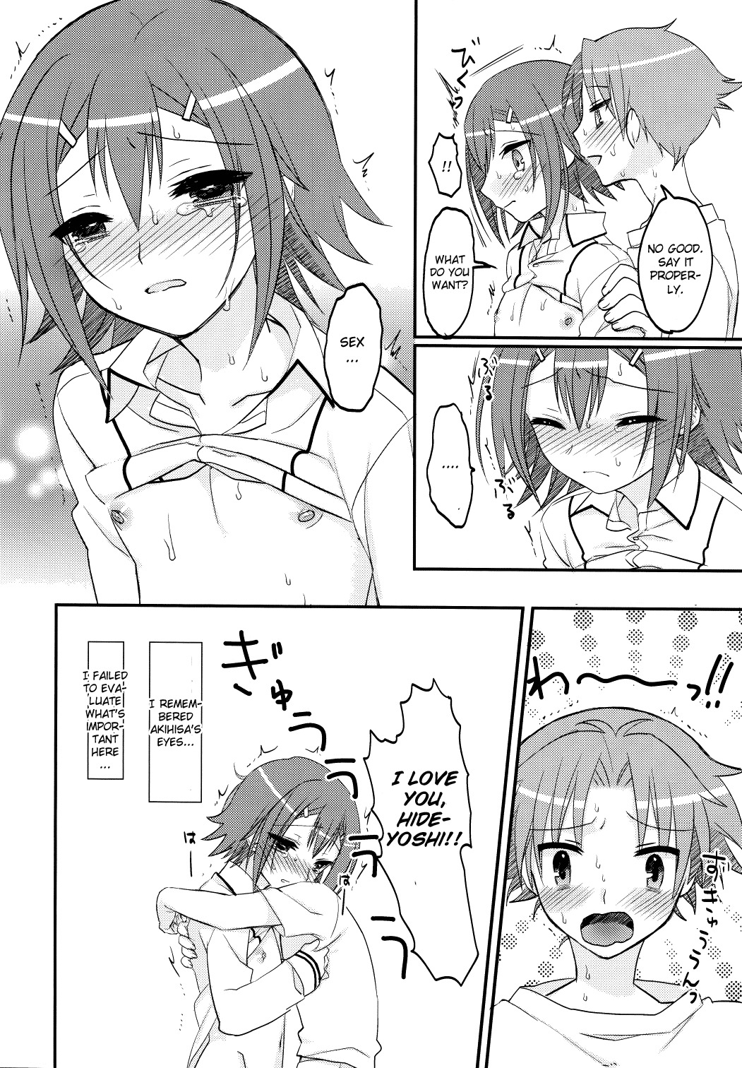 (COMIC1☆4) [MDO (Yamako)] EXP.01 (Baka to Test to Shoukanjuu) [English] [CGrascal] page 9 full