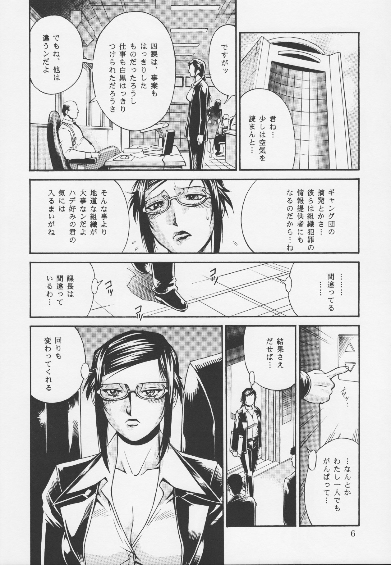 (C73)[Sangatsu No Lion (Don Shigeru)] Fog Field (Darker Than Black) page 7 full