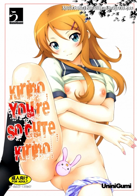 (C78) [Uninigumi (Kakiemon, Unini Seven)] Kirino, Kawaii yo Kirino | Kirino, You’re So Cute, Kirino (Ore no Imouto ga Konna ni Kawaii Wake ga Nai) [English] =LWB=