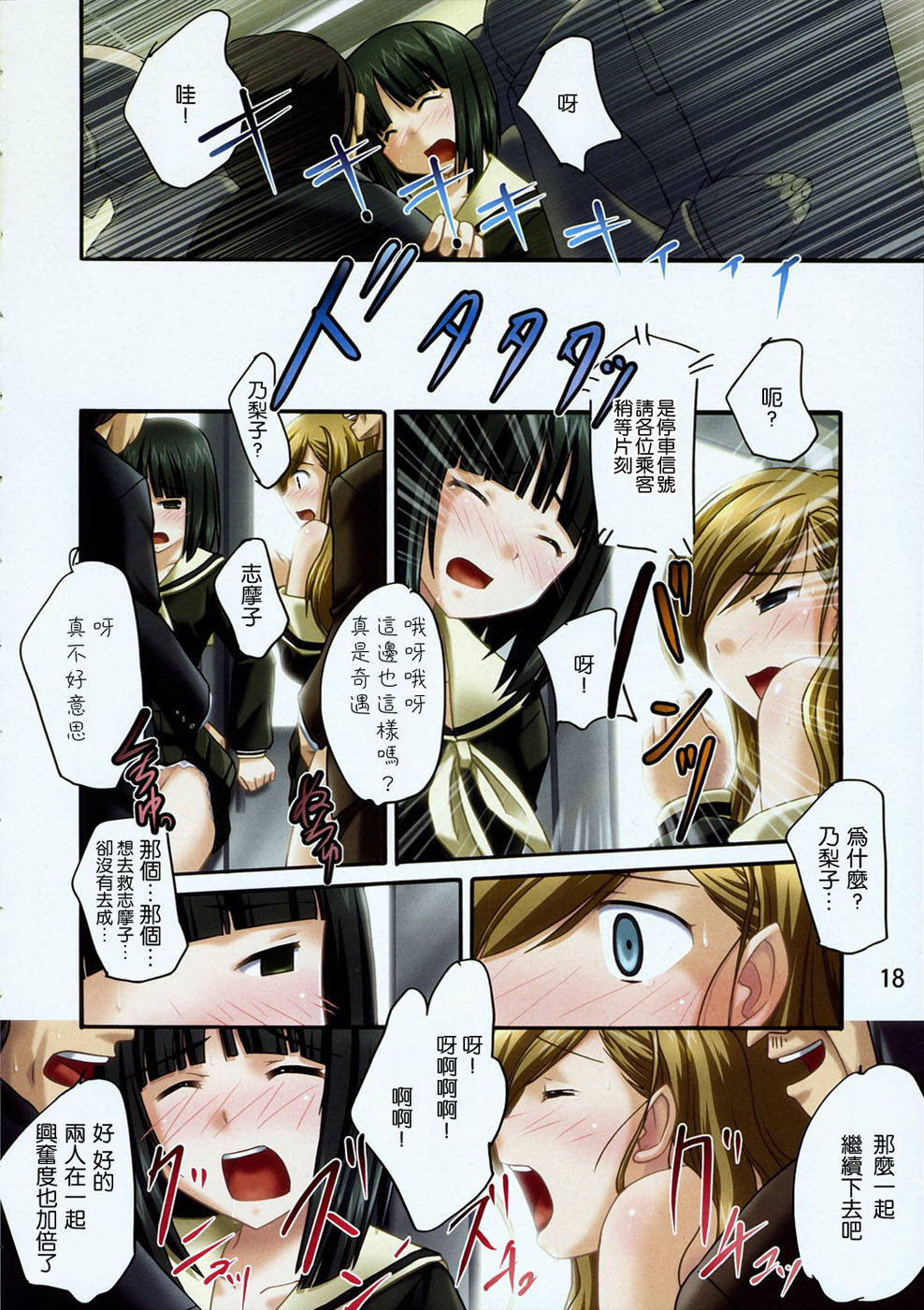 (C71) [Pokopen-Honpo (Shikato Miyo)] Shiro Bara ChuoLine (Maria-sama ga Miteru) [Chinese] [萌文化研究社] page 17 full