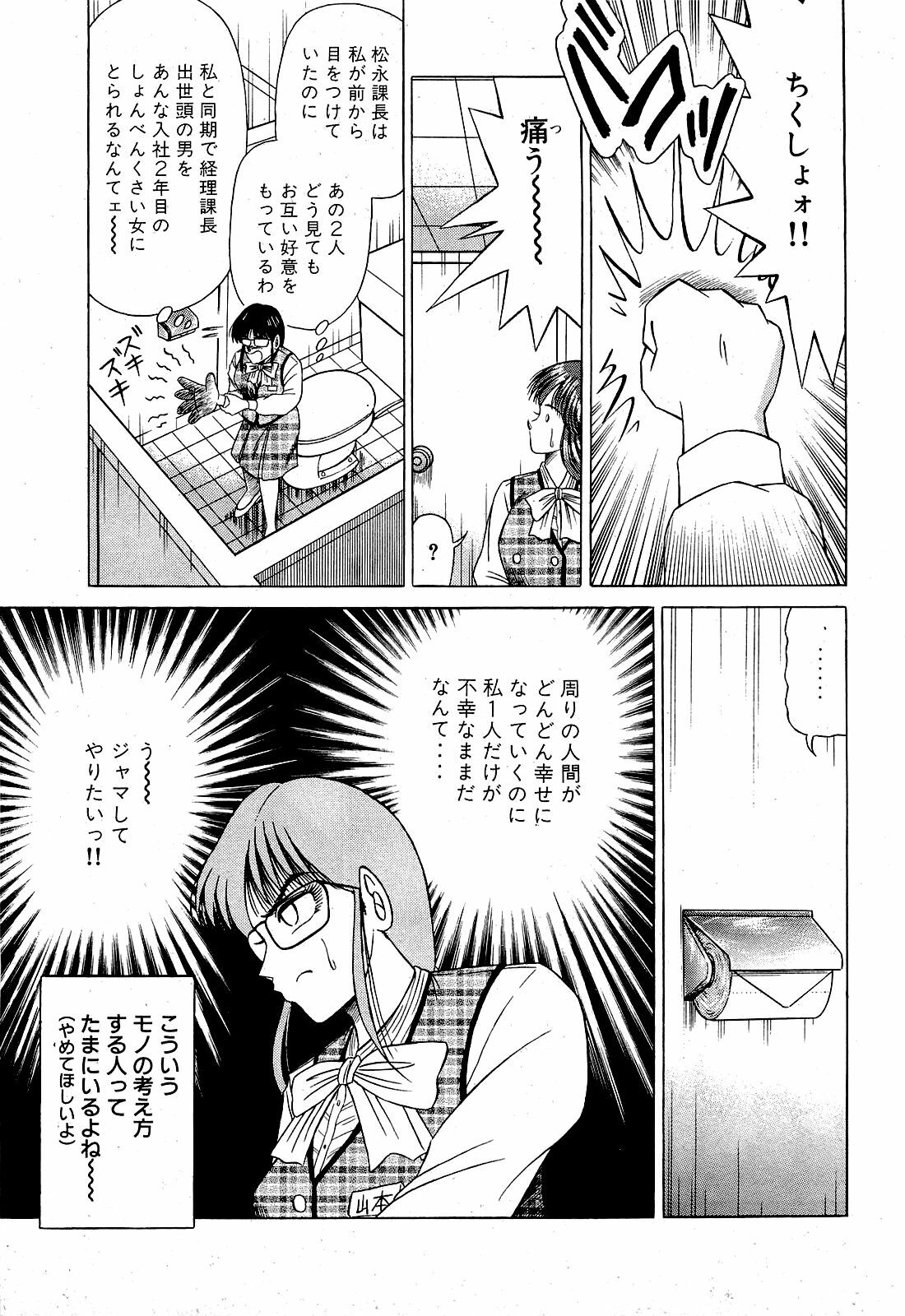 [Suma Yoshihiro] Angel Collection 2 page 102 full