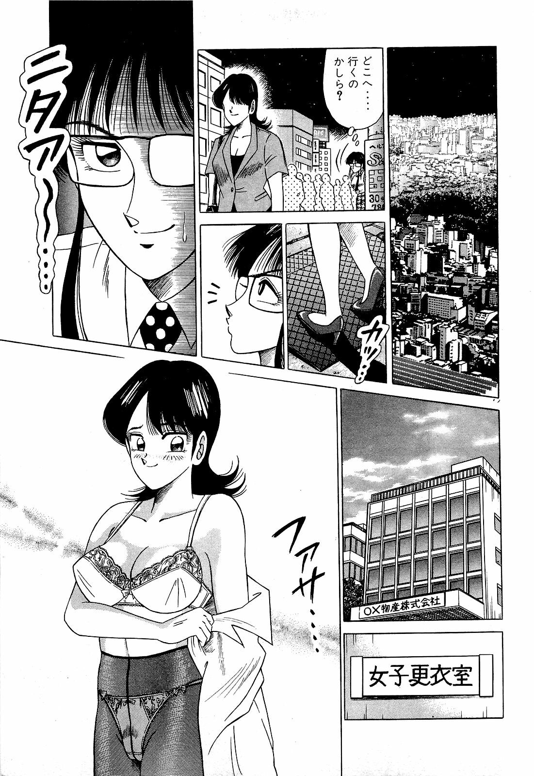 [Suma Yoshihiro] Angel Collection 2 page 104 full