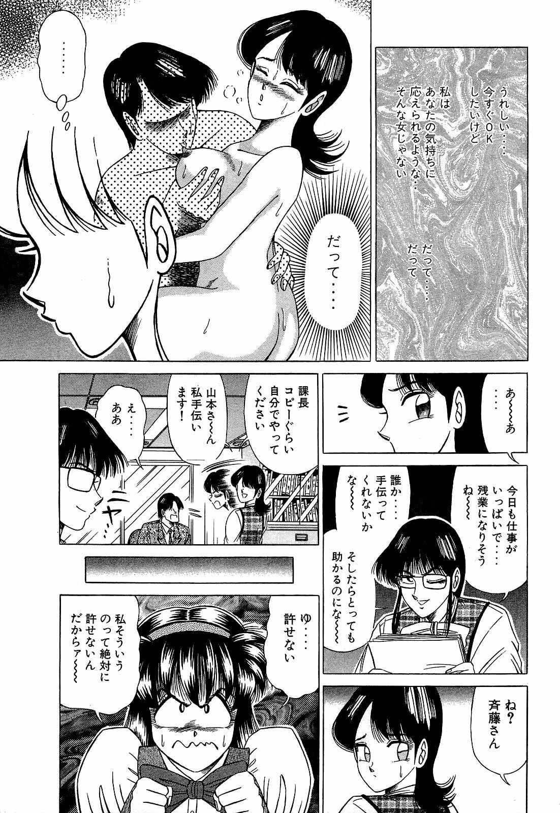 [Suma Yoshihiro] Angel Collection 2 page 108 full