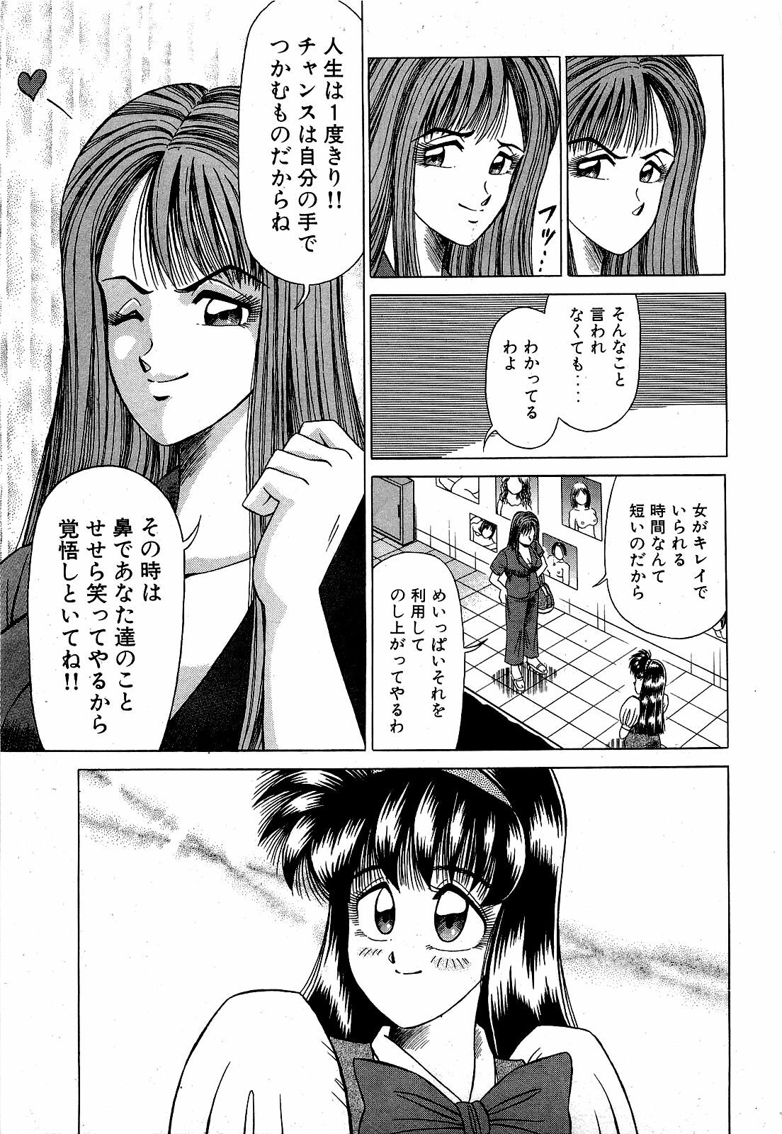 [Suma Yoshihiro] Angel Collection 2 page 182 full