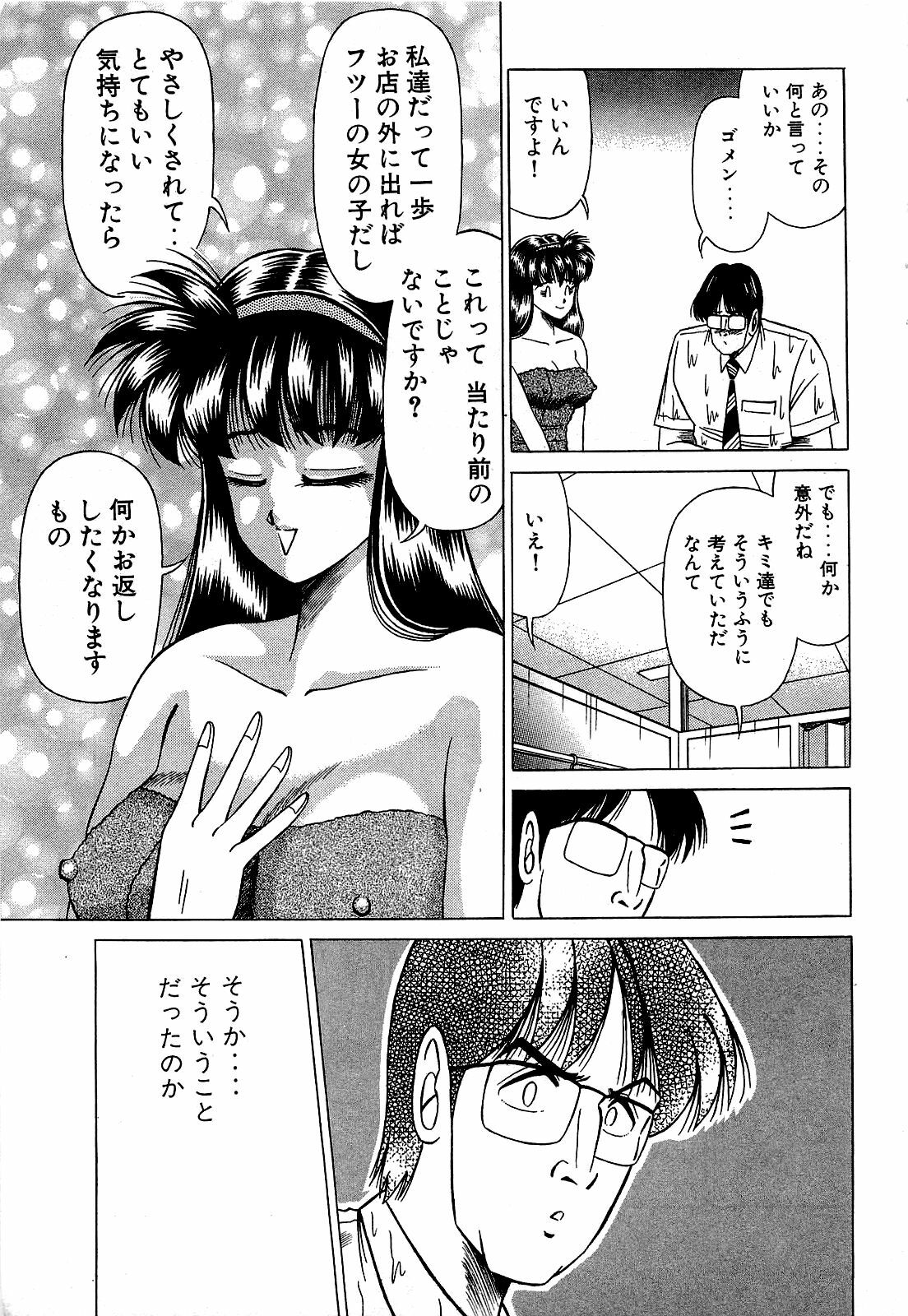 [Suma Yoshihiro] Angel Collection 2 page 204 full