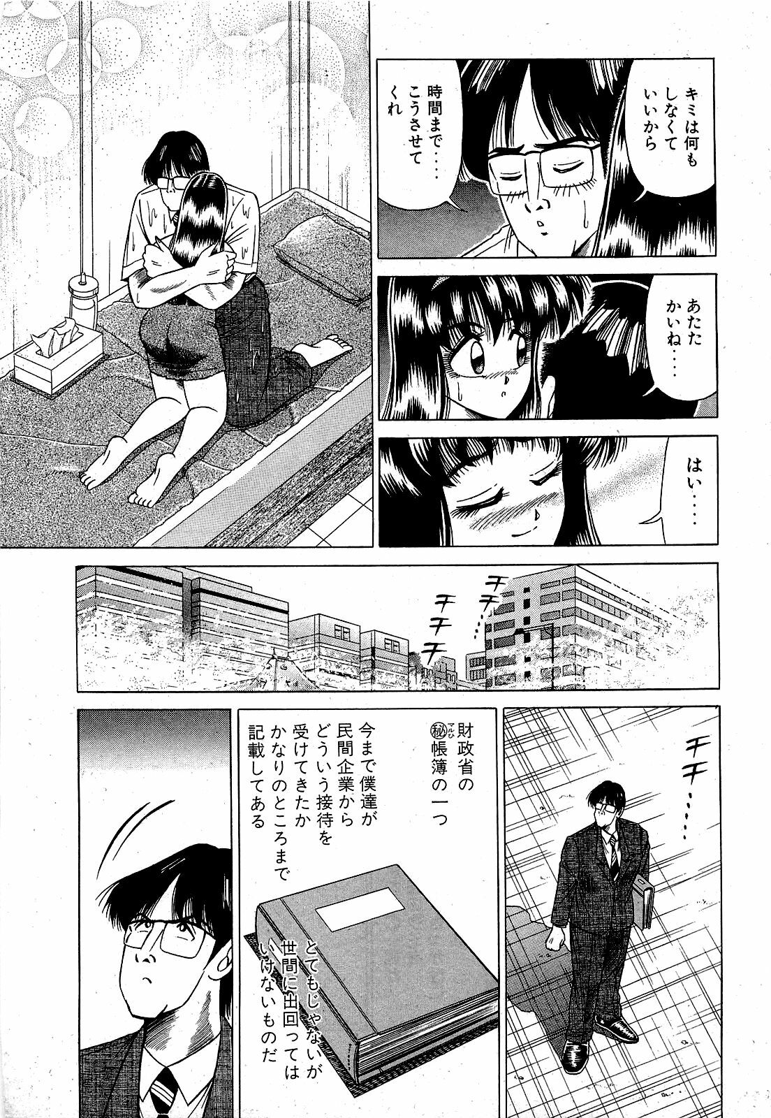 [Suma Yoshihiro] Angel Collection 2 page 206 full