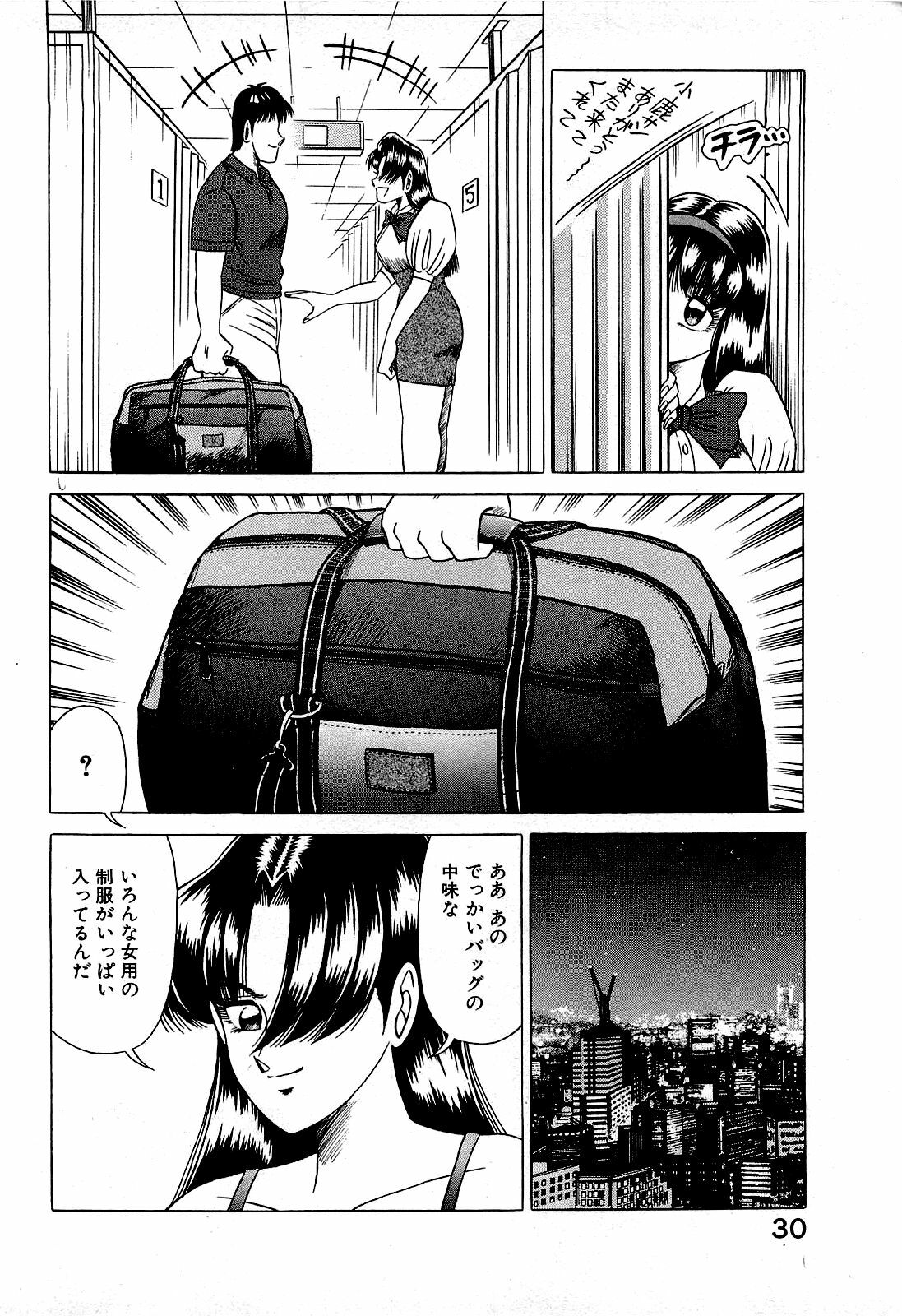 [Suma Yoshihiro] Angel Collection 2 page 31 full