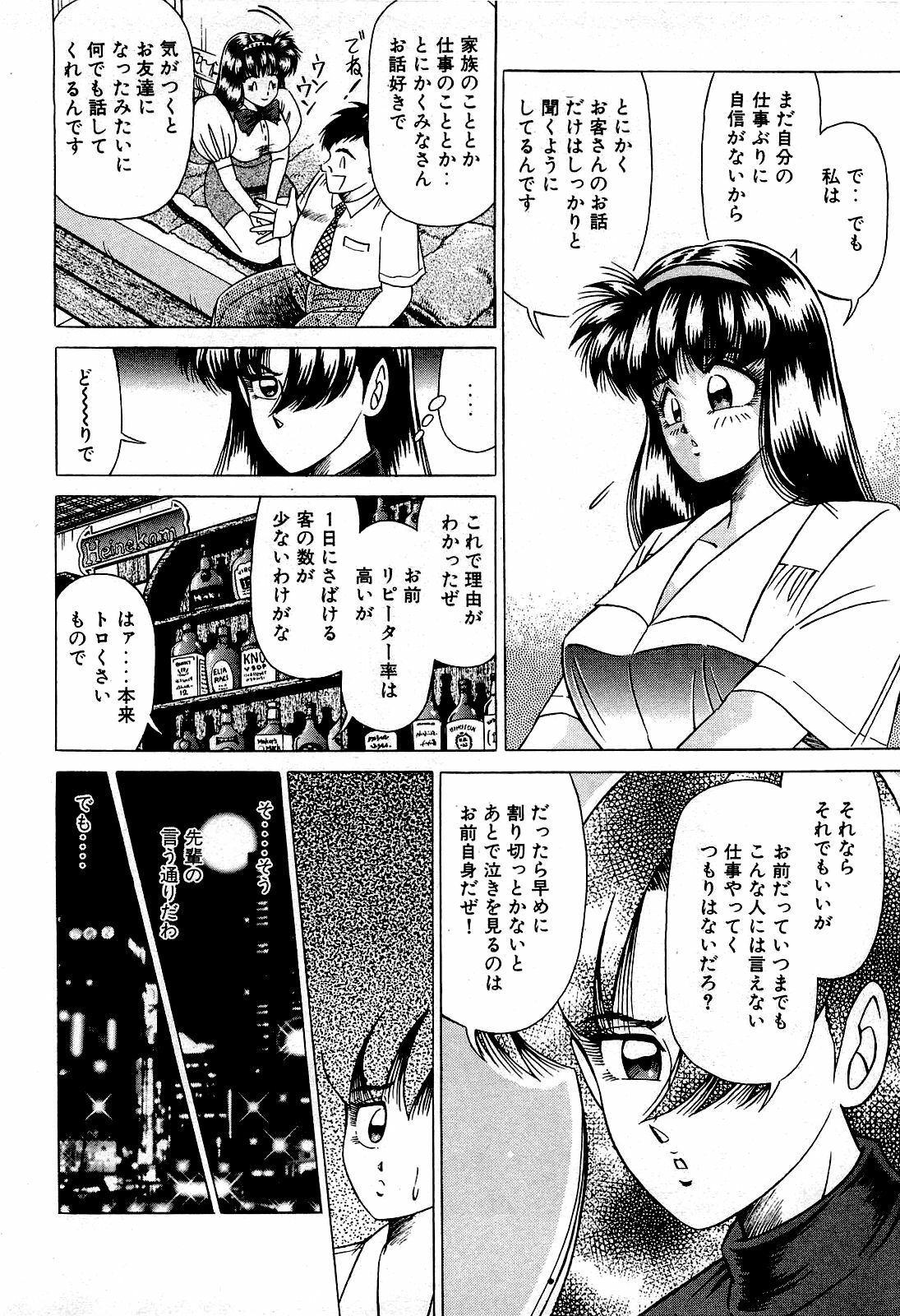 [Suma Yoshihiro] Angel Collection 2 page 35 full