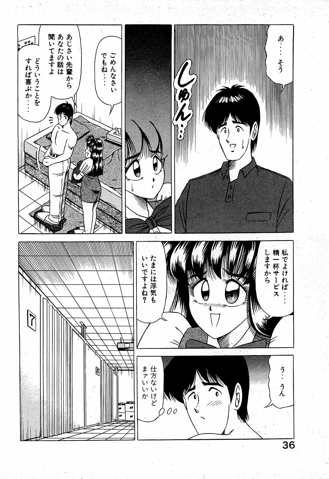 [Suma Yoshihiro] Angel Collection 2 page 37 full