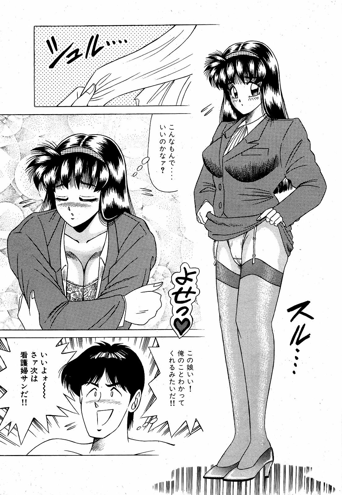 [Suma Yoshihiro] Angel Collection 2 page 38 full