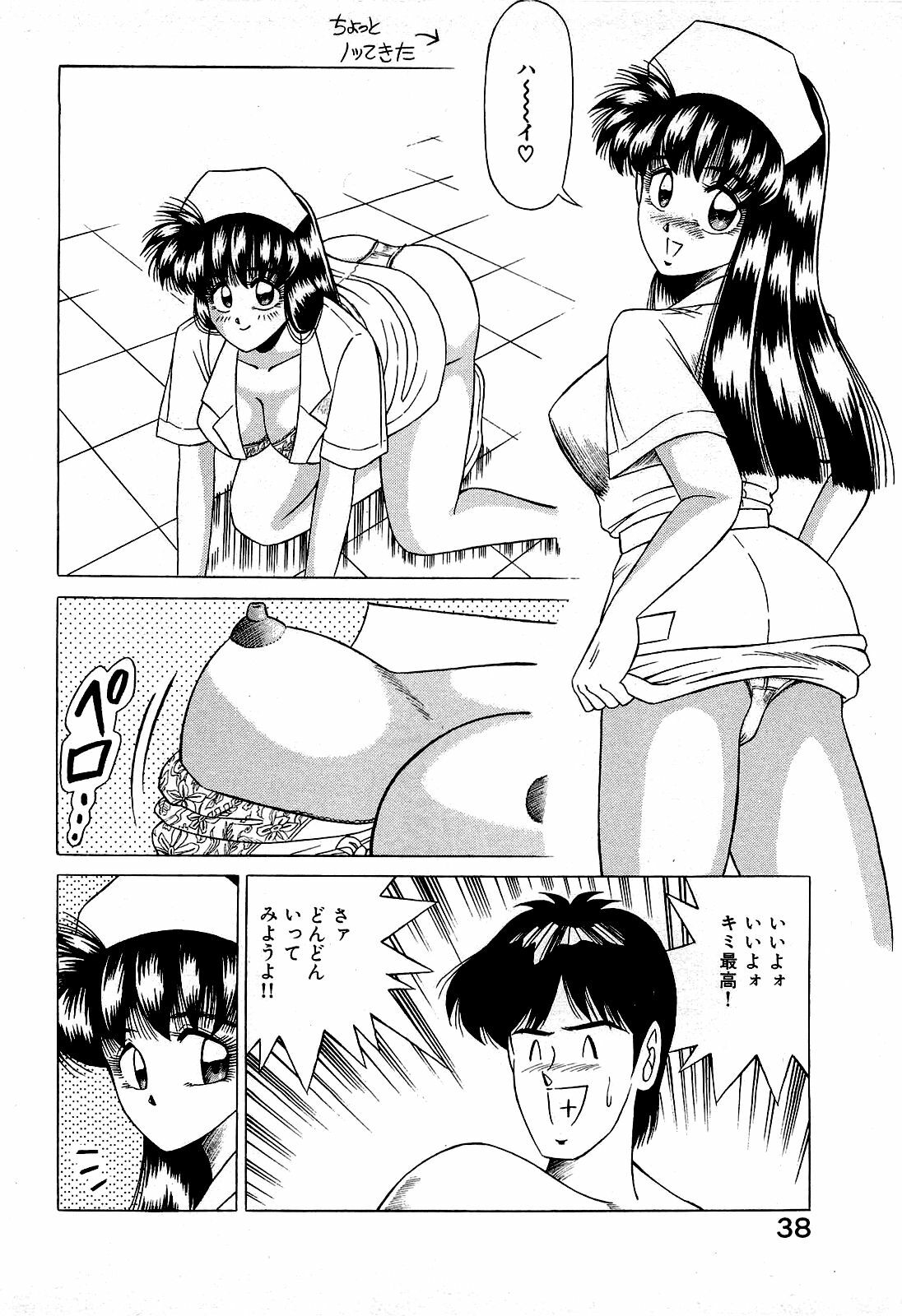 [Suma Yoshihiro] Angel Collection 2 page 39 full