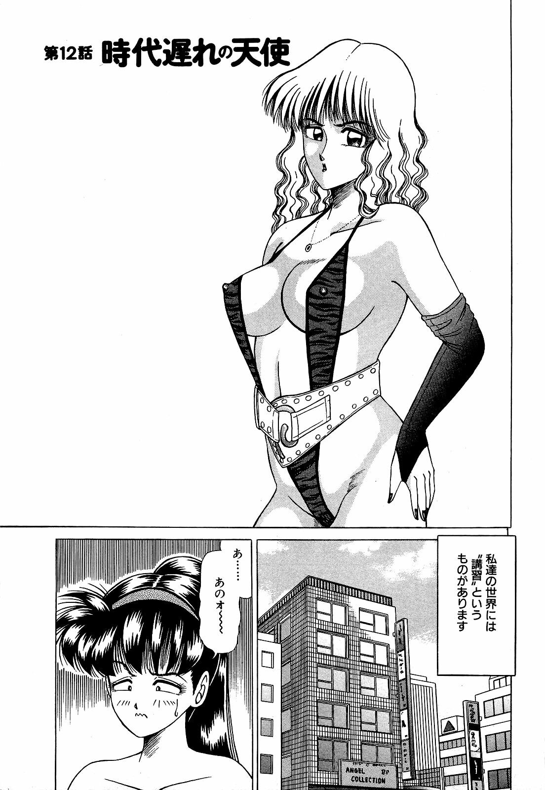 [Suma Yoshihiro] Angel Collection 2 page 48 full