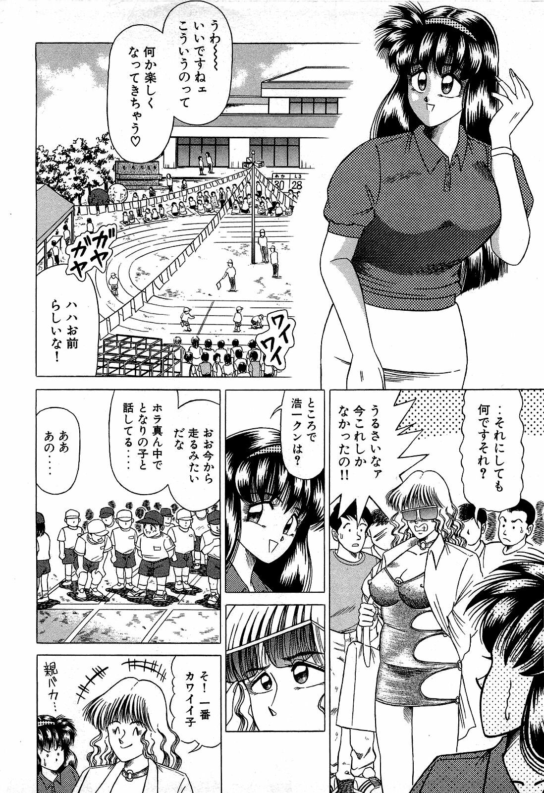 [Suma Yoshihiro] Angel Collection 2 page 63 full