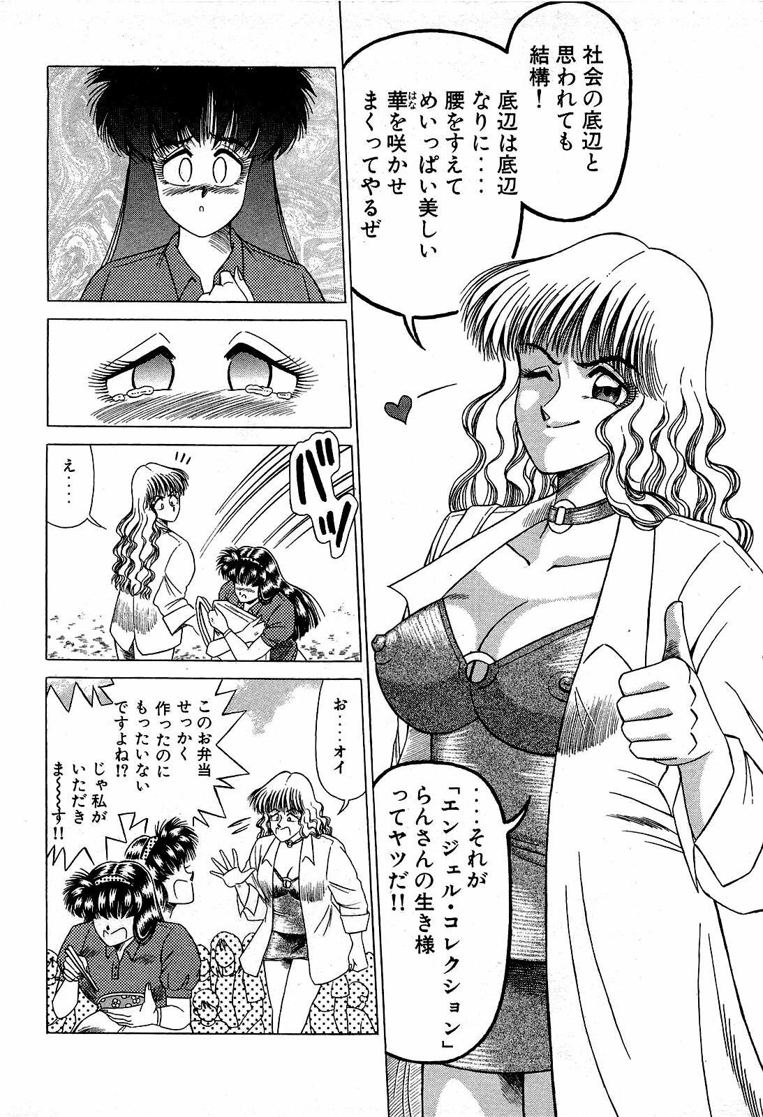 [Suma Yoshihiro] Angel Collection 2 page 67 full