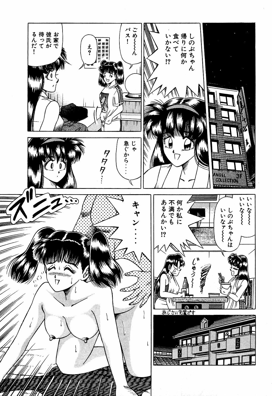 [Suma Yoshihiro] Angel Collection 2 page 76 full