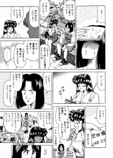 [Suma Yoshihiro] Angel Collection 2 - page 10